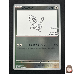 [NM] Eevee Yu Nagaba Pokemon Card Japanese 062/SV-P Eevee’s Special Promo 12A58 - Image 1
