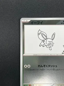 [NM] Eevee Yu Nagaba Pokemon Card Japanese 062/SV-P Eevee’s Special Promo 12A58 - Image 4