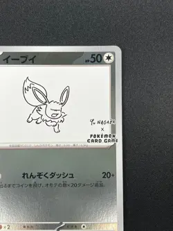 [NM] Eevee Yu Nagaba Pokemon Card Japanese 062/SV-P Eevee’s Special Promo 12A58 - Image 5