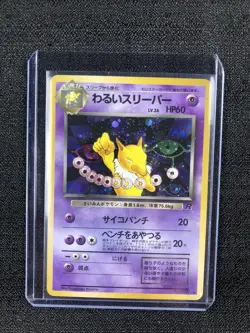 Pokemon Card Japanese Dark Hypno Team Rocket 097 Holo Rare - Image 1