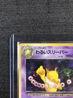 Pokemon Card Japanese Dark Hypno Team Rocket 097 Holo Rare - Image 2