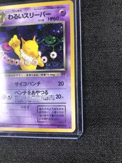Pokemon Card Japanese Dark Hypno Team Rocket 097 Holo Rare - Image 3