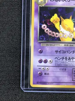 Pokemon Card Japanese Dark Hypno Team Rocket 097 Holo Rare - Image 4