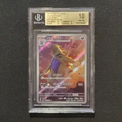 Tyranitar - 079/071 - Art Rare - Japanese Pokemon Card - BGS 10 Pristine - #374 - Image 1