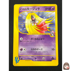 [NM] Will's Jynx Pokemon Card Japanese 074/141 1st ED VS Series 12A51 - Image 1