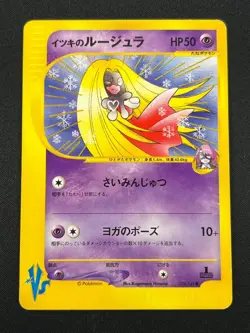 [NM] Will's Jynx Pokemon Card Japanese 074/141 1st ED VS Series 12A51 - Image 2