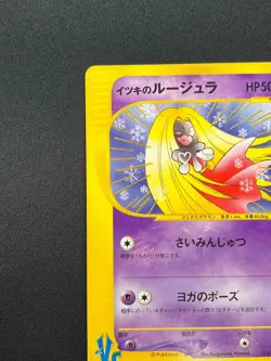 [NM] Will's Jynx Pokemon Card Japanese 074/141 1st ED VS Series 12A51 - Image 4