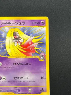 [NM] Will's Jynx Pokemon Card Japanese 074/141 1st ED VS Series 12A51 - Image 5