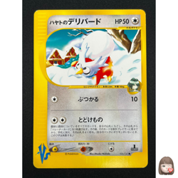 [NM] Falkner's Delibird Pokemon Card Japanese 006/141 VS Series 1st Ed 12A54 - Image 1