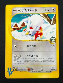 [NM] Falkner's Delibird Pokemon Card Japanese 006/141 VS Series 1st Ed 12A54 - Image 2