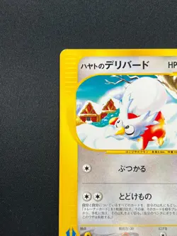 [NM] Falkner's Delibird Pokemon Card Japanese 006/141 VS Series 1st Ed 12A54 - Image 4