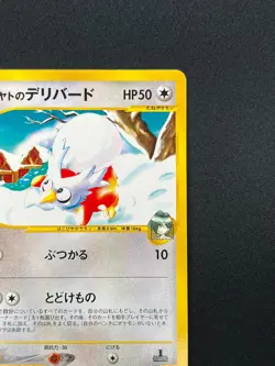 [NM] Falkner's Delibird Pokemon Card Japanese 006/141 VS Series 1st Ed 12A54 - Image 5