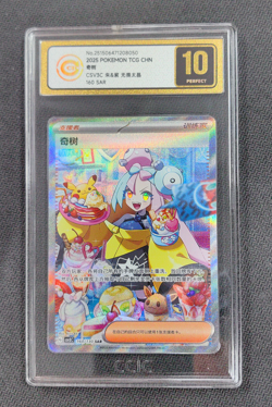 Pokemon TCG Iono Fearless Terastal CSV3C 160/130 SAR Pokemon Card S-Chinese - Image 1