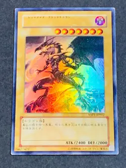 MP Yugioh Card Red Eyes Black Dragon YAP1-JP002 Ultra Rare Japanese JP TCG - Image 1