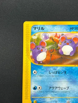 [NM] Marill Pokemon Card Japanese 009/018 McDonald's Promo e Series 12A49 - Image 4
