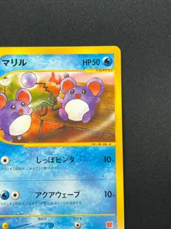 [NM] Marill Pokemon Card Japanese 009/018 McDonald's Promo e Series 12A49 - Image 5