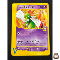 [NM] Will's Xatu Pokemon Card Japanese 075/141 VS Series 1st Ed 12A50 - Image 1