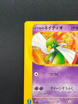 [NM] Will's Xatu Pokemon Card Japanese 075/141 VS Series 1st Ed 12A50 - Image 5