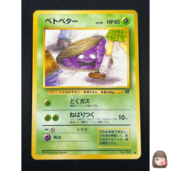 [LP] Perverted Grimer Pokemon Japanese Team Rocket Banned Card 088 Vintage 12A43 - Image 1