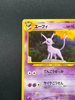 [NM] Espeon Pokemon card Japanese No.196 NEO 2 PREMIUM FILE Vintage 12A39 - Image 4