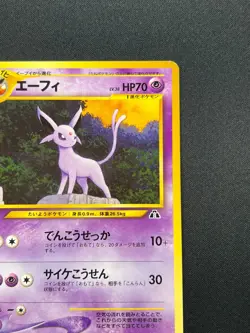 [NM] Espeon Pokemon card Japanese No.196 NEO 2 PREMIUM FILE Vintage 12A39 - Image 5