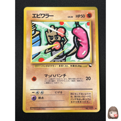 [NM] Hitmonchan Pokemon Card Japanese No.107 Vending Series Vintage Glossy 12A37 - Image 1