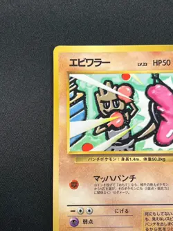[NM] Hitmonchan Pokemon Card Japanese No.107 Vending Series Vintage Glossy 12A37 - Image 4
