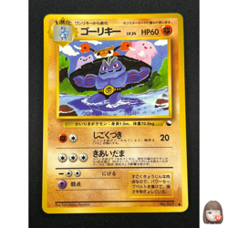 [NM] Machoke Pokemon Card Japanese No.067 Vending Series Vintage Glossy 12A38 - Image 1
