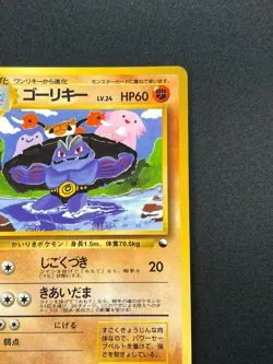 [NM] Machoke Pokemon Card Japanese No.067 Vending Series Vintage Glossy 12A38 - Image 5
