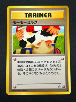 [NM] Moo-Moo Milk Pokemon Neo Genesis Banned Card Japanese Trainer Vintage 12A32 - Image 2