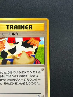 [NM] Moo-Moo Milk Pokemon Neo Genesis Banned Card Japanese Trainer Vintage 12A32 - Image 5