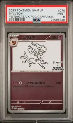 Yu Nagaba x Pokemon - Sylveon - 070/SV-P - Pokemon Card - PSA 9 Mint - #373 - Image 1