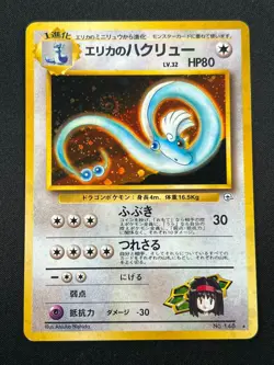 [NM] Erika's Dragonair Pokemon Card Japanese 148 Gym 1 1998 Vintage Holo 12A27 - Image 2