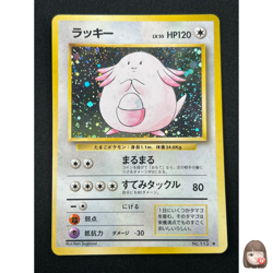 [NM] Chansey Pokemon Card Japanese No.113 1996 Base Set Vintage Holo 12A26 - Image 1