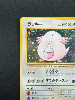 [NM] Chansey Pokemon Card Japanese No.113 1996 Base Set Vintage Holo 12A26 - Image 4