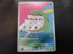 Gulpin 112/102 AR Sv7 Stellar Miracle Holo Japanese Pokemon Card LP - Image 1