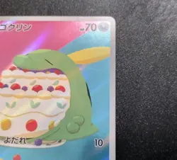 Gulpin 112/102 AR Sv7 Stellar Miracle Holo Japanese Pokemon Card LP - Image 2