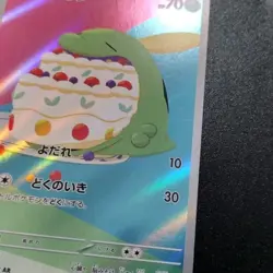 Gulpin 112/102 AR Sv7 Stellar Miracle Holo Japanese Pokemon Card LP - Image 3