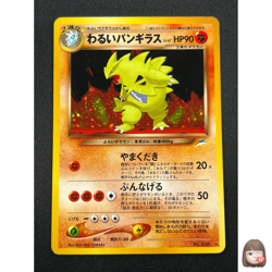 [NM] Dark Tyranitar Pokemon Card Japanese No.248 Neo Destiny Vintage Holo 12A23 - Image 1