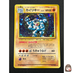 [NM] Machamp Pokemon card Japanese No.068 Holo BASE SET 1996 Vintage 12A24 - Image 1