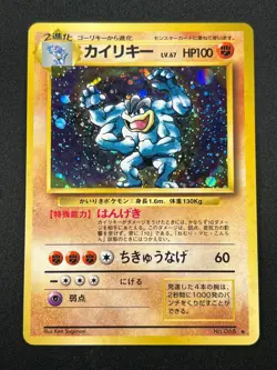 [NM] Machamp Pokemon card Japanese No.068 Holo BASE SET 1996 Vintage 12A24 - Image 2
