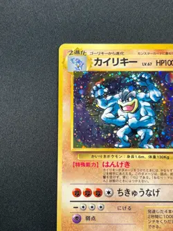 [NM] Machamp Pokemon card Japanese No.068 Holo BASE SET 1996 Vintage 12A24 - Image 4