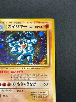 [NM] Machamp Pokemon card Japanese No.068 Holo BASE SET 1996 Vintage 12A24 - Image 5