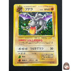 [NM] Aerodactyl Pokemon Card Japanese No.142 Fossil Set Vintage Holo 12A25 - Image 1