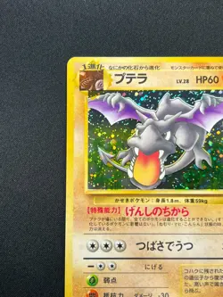 [NM] Aerodactyl Pokemon Card Japanese No.142 Fossil Set Vintage Holo 12A25 - Image 4