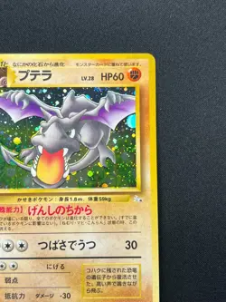 [NM] Aerodactyl Pokemon Card Japanese No.142 Fossil Set Vintage Holo 12A25 - Image 5