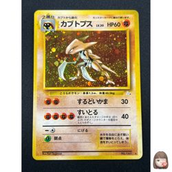 [NM] Kabutops Pokemon Card Japanese No.141 Fossil Set Vintage Holo 12A22 - Image 1