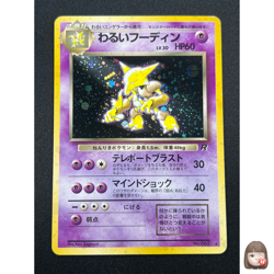 [NM] Dark Alakazam Pokemon Card Japanese No.065 Team Rocket Vintage Holo 12A16 - Image 1