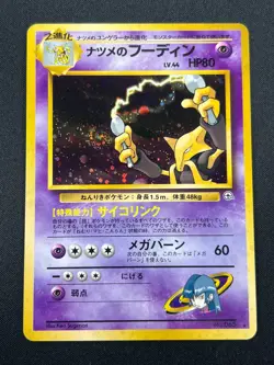 [NM] Sabrina's Alakazam Pokemon Card Japanese No.065 1999 Vintage Holo 12A18 - Image 2