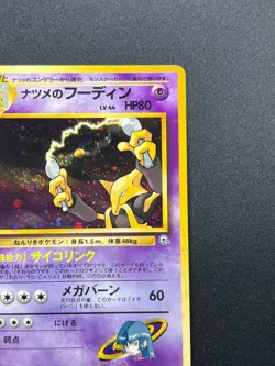 [NM] Sabrina's Alakazam Pokemon Card Japanese No.065 1999 Vintage Holo 12A18 - Image 5